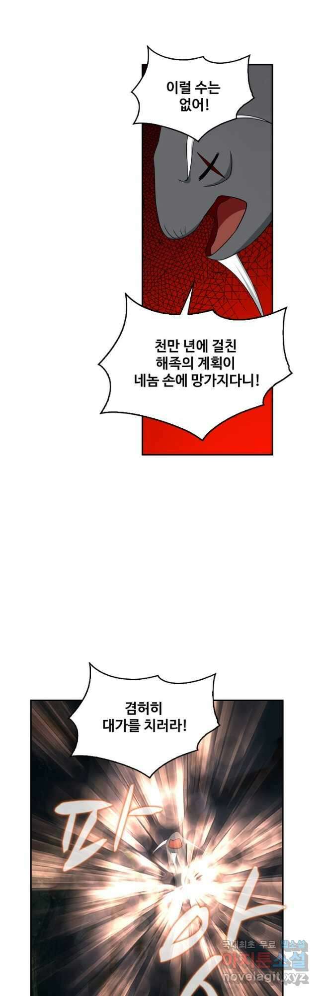 허세로 레벨업 하기! 462화 7