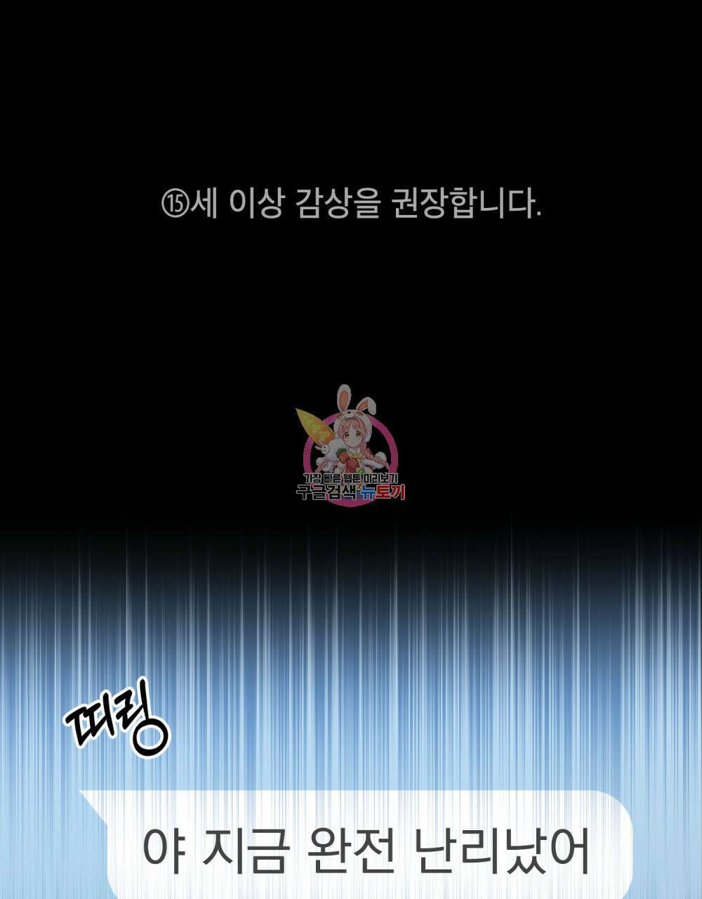 해의 흔적 50화 1
