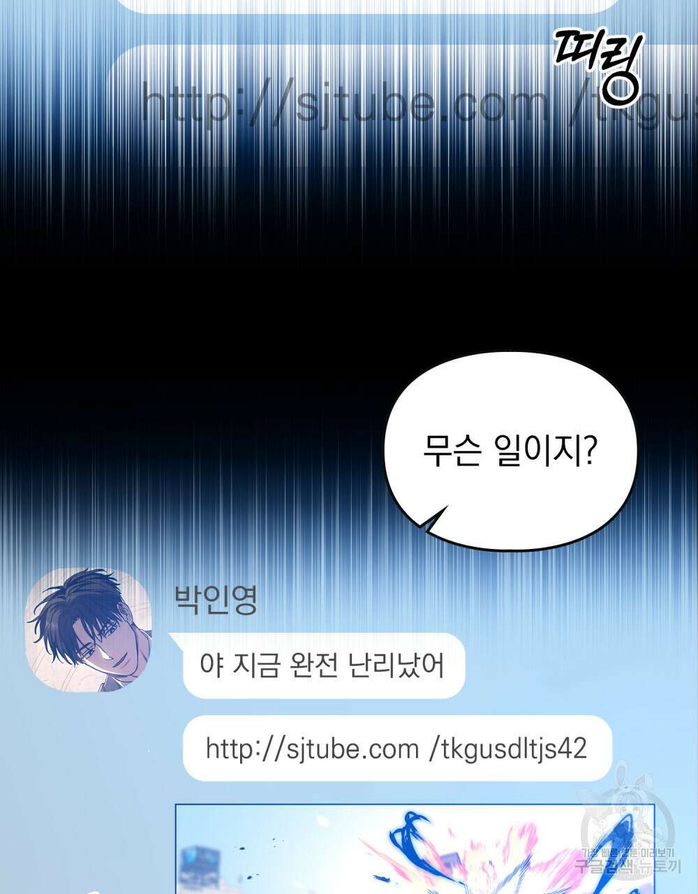 해의 흔적 50화 2