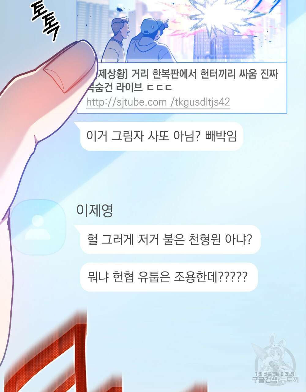 해의 흔적 50화 3