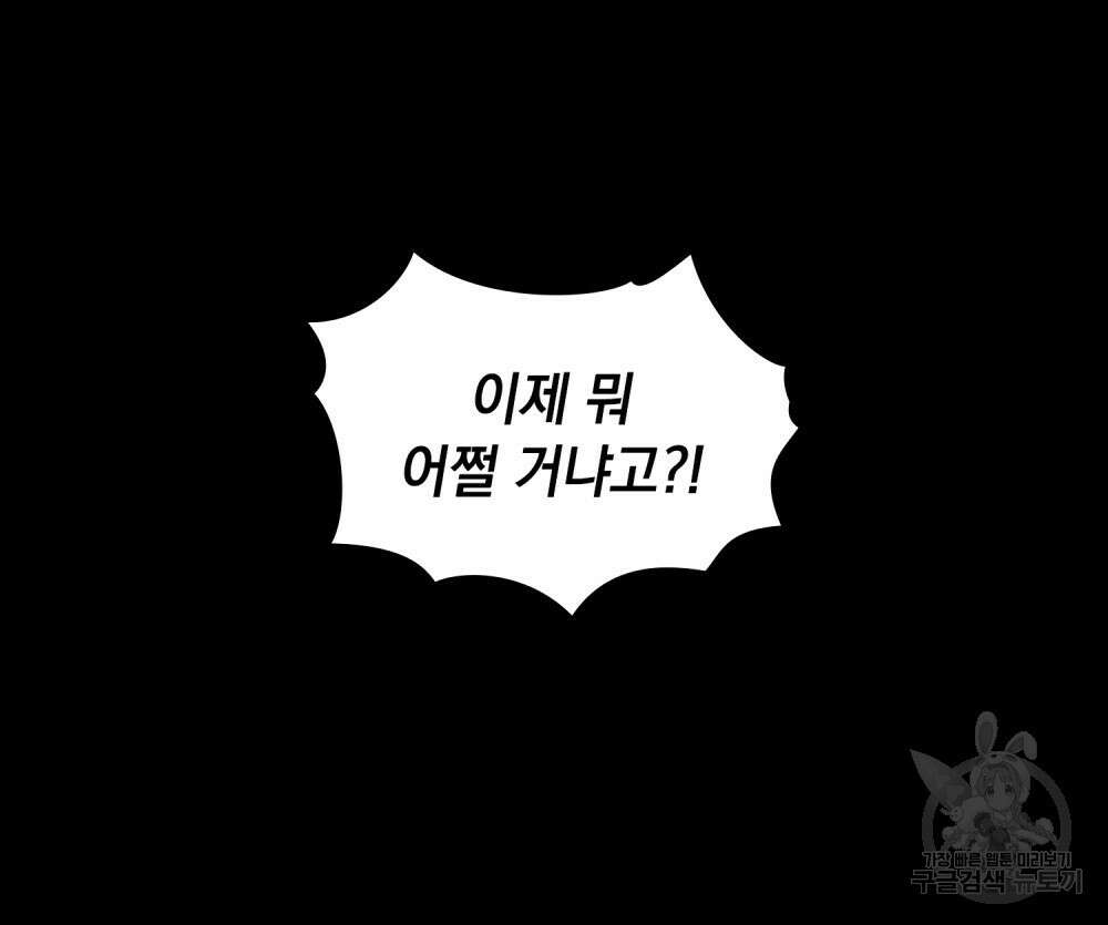 해의 흔적 50화 15