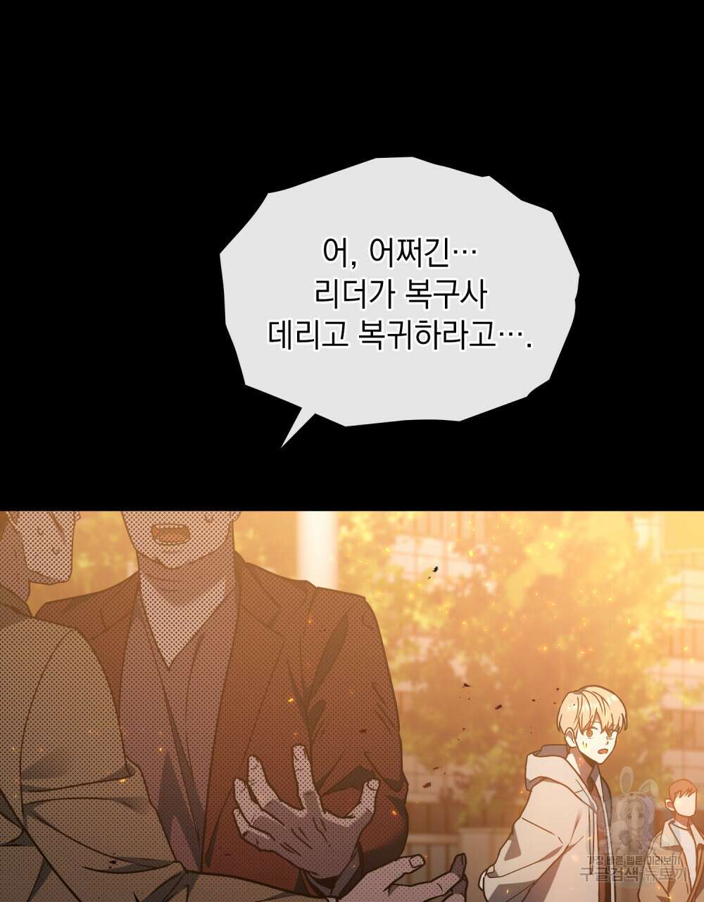 해의 흔적 50화 16
