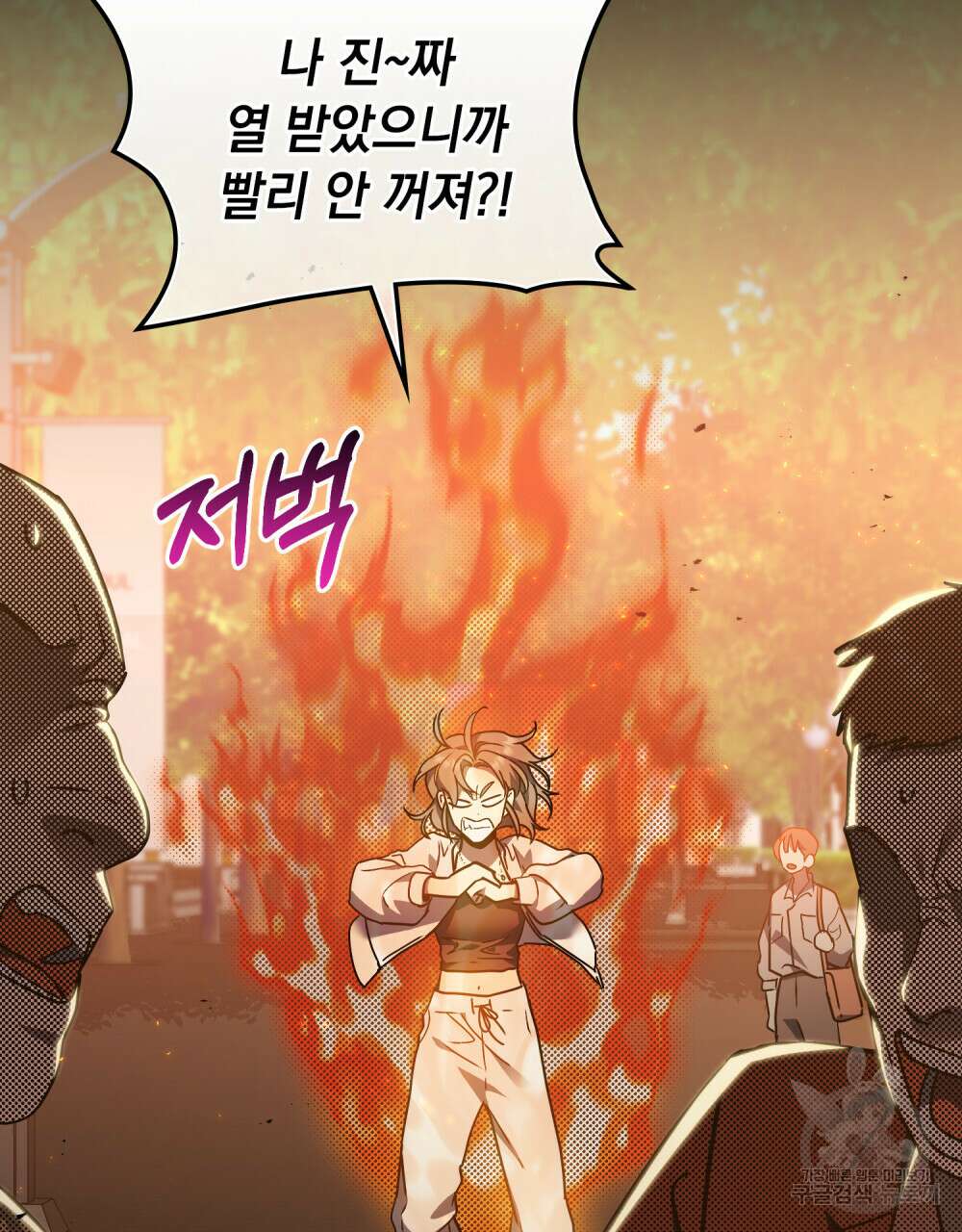 해의 흔적 50화 19