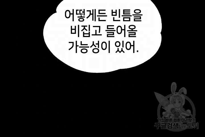 로판 악녀를 조교하게 되었다 19화 8