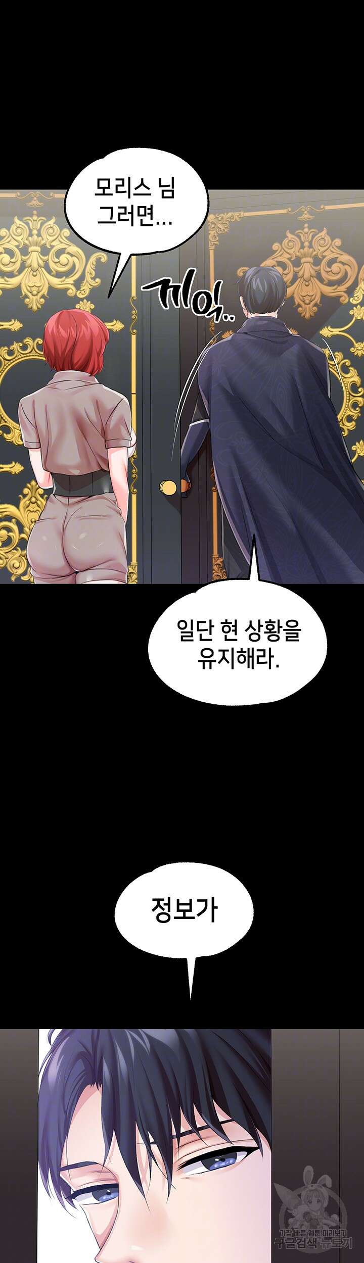 로판 악녀를 조교하게 되었다 19화 9