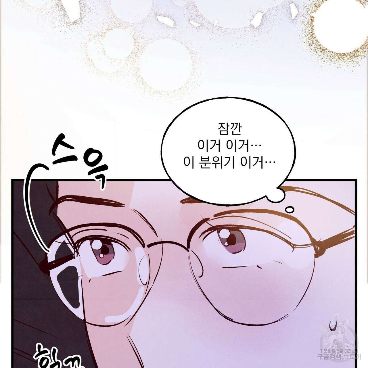 펀치 드렁크 러브 27화 4