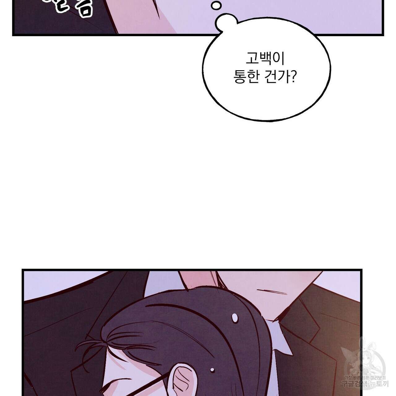 펀치 드렁크 러브 27화 5