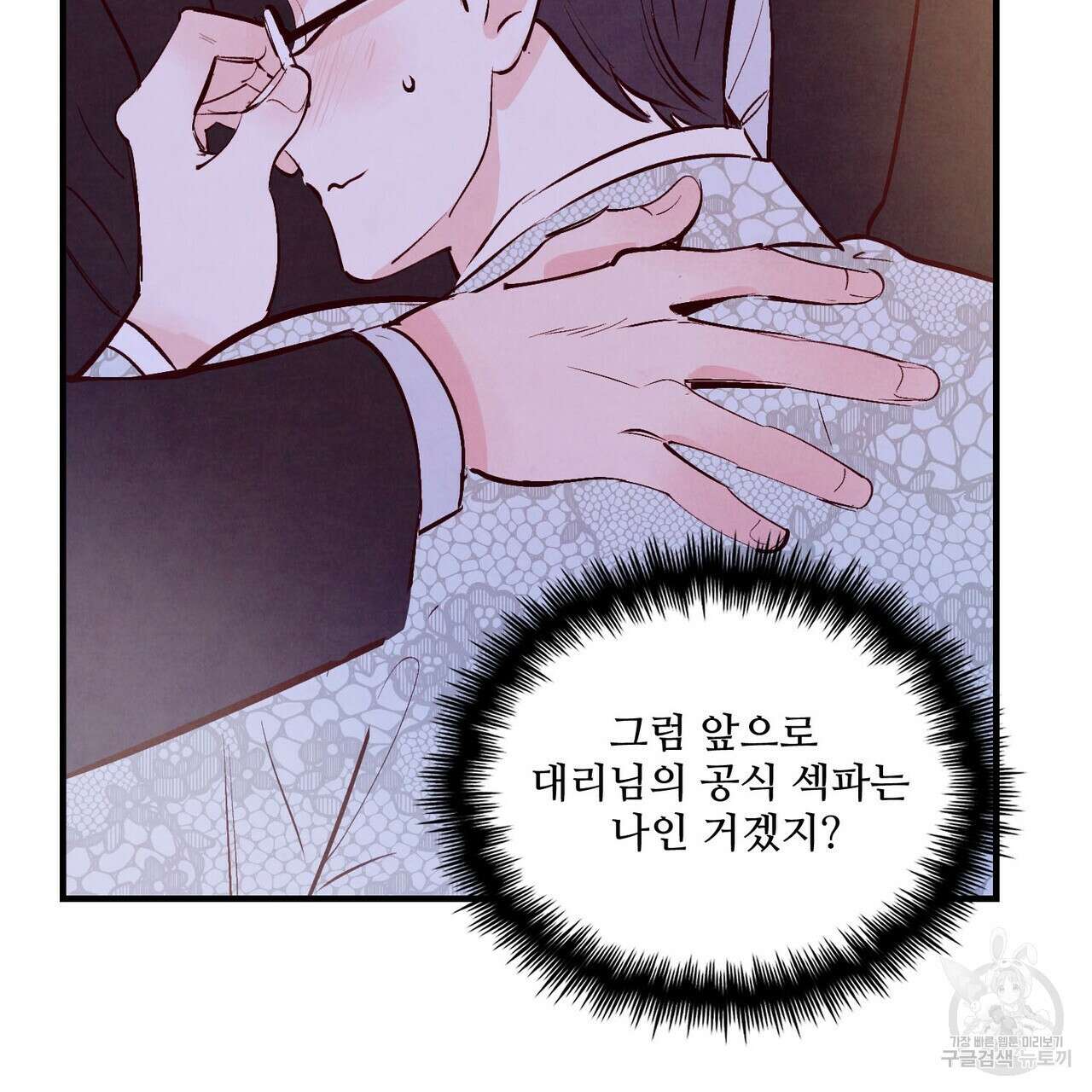 펀치 드렁크 러브 27화 6