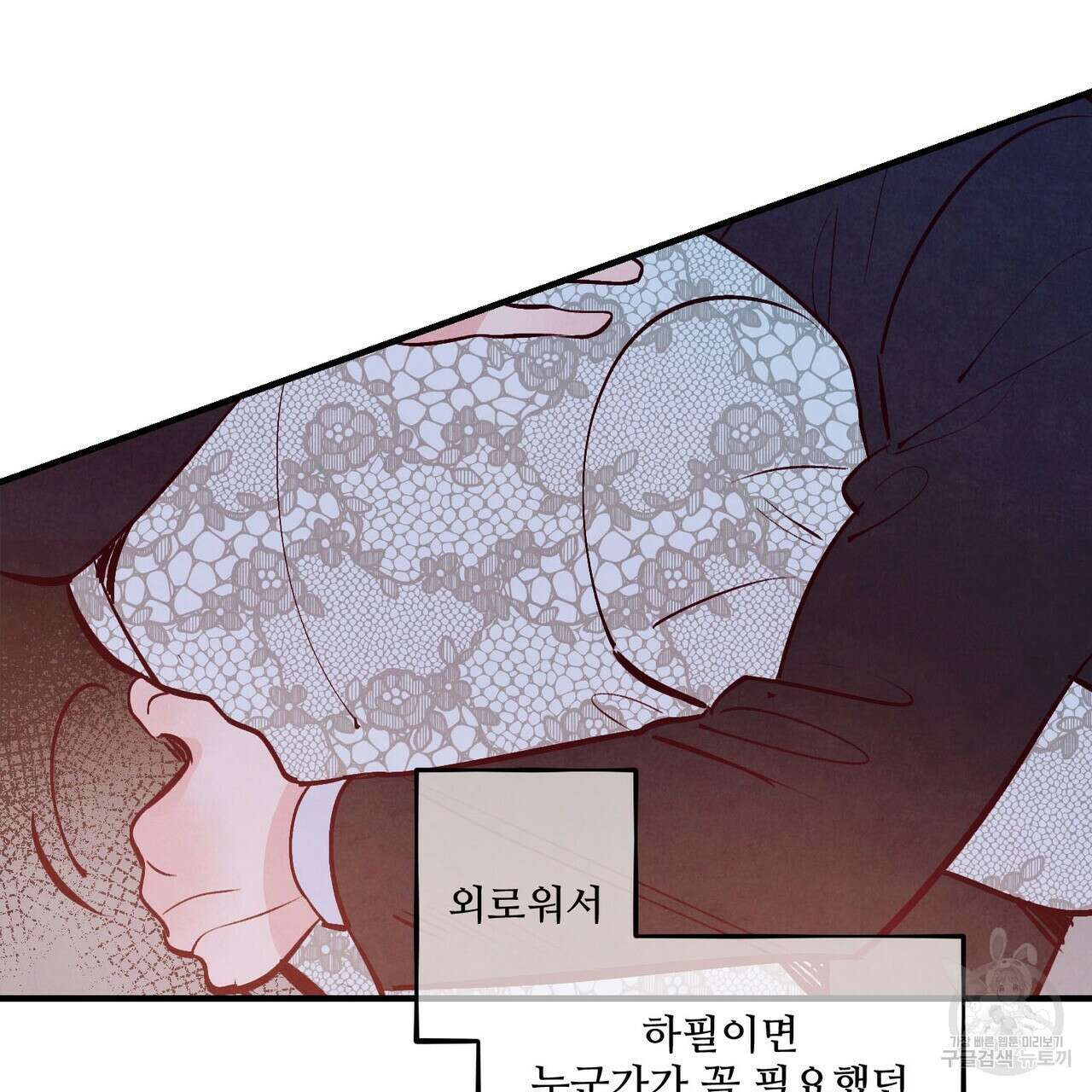 펀치 드렁크 러브 27화 9