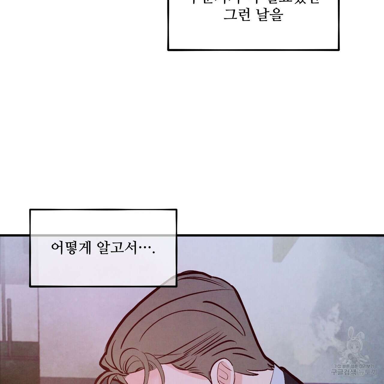 펀치 드렁크 러브 27화 10