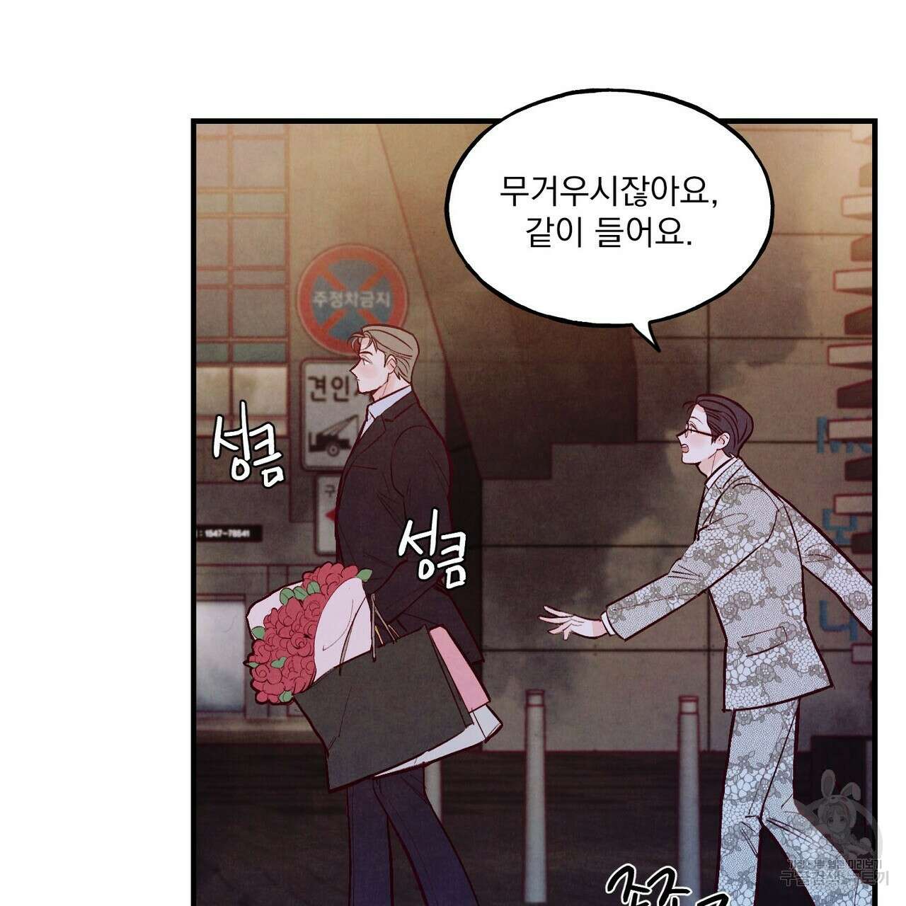 펀치 드렁크 러브 27화 20