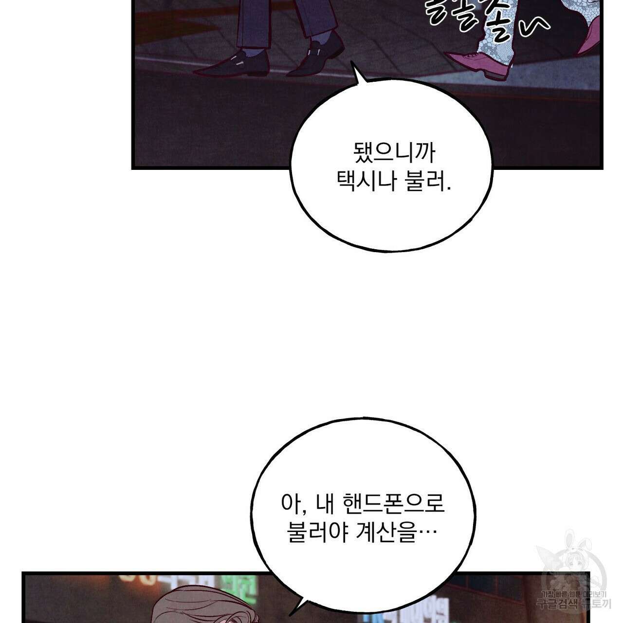 펀치 드렁크 러브 27화 21