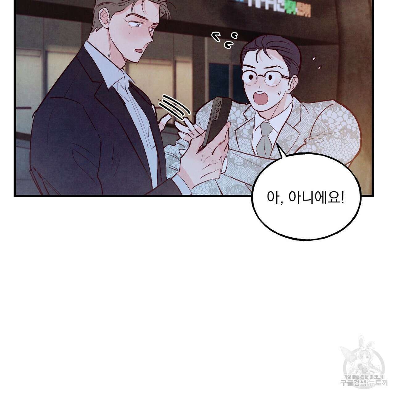 펀치 드렁크 러브 27화 22