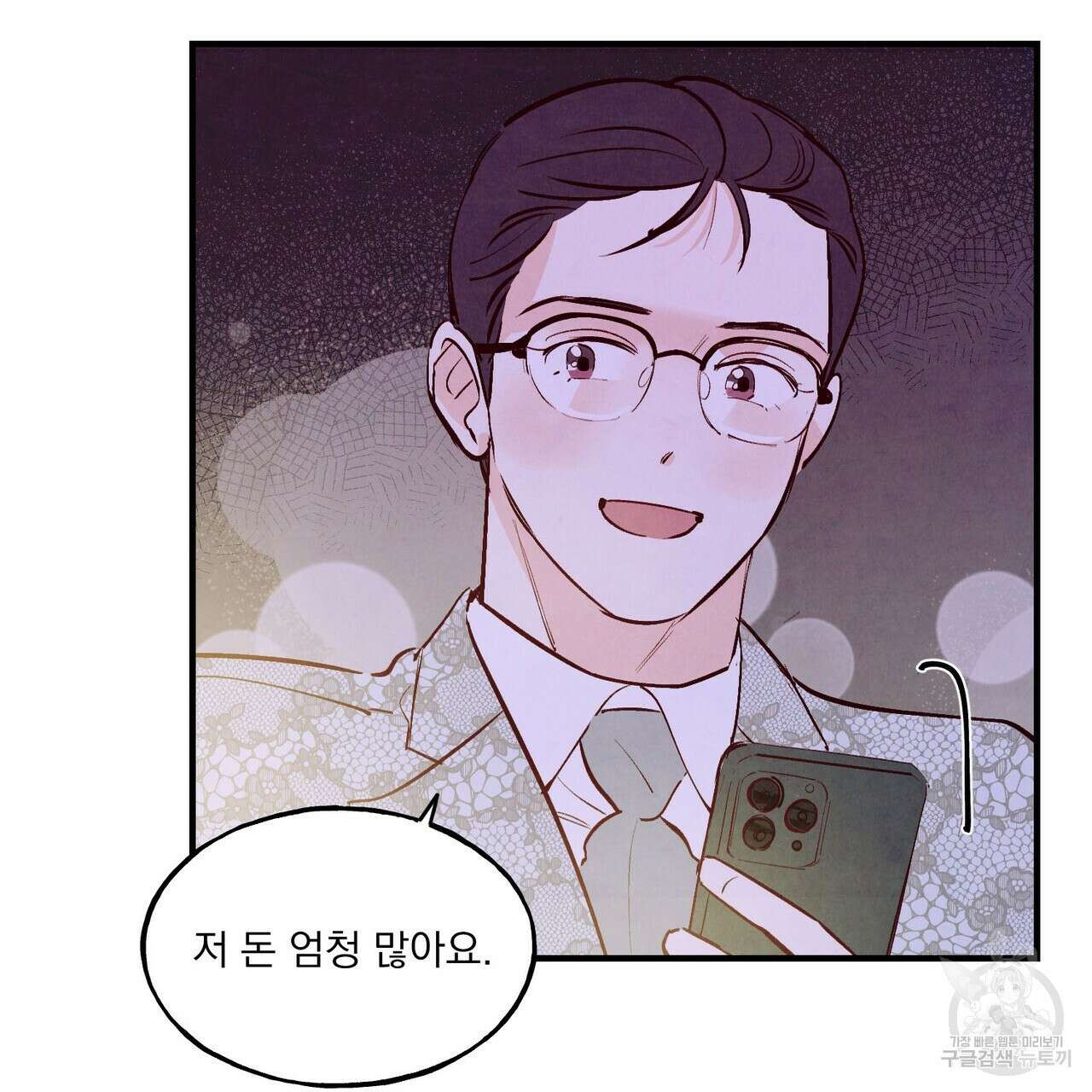 펀치 드렁크 러브 27화 23