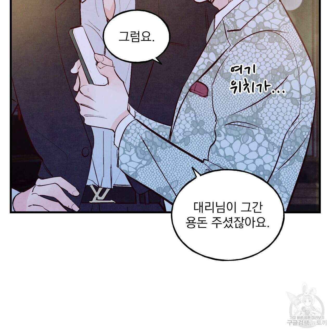 펀치 드렁크 러브 27화 25