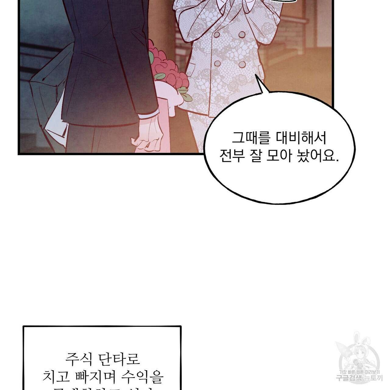 펀치 드렁크 러브 27화 30