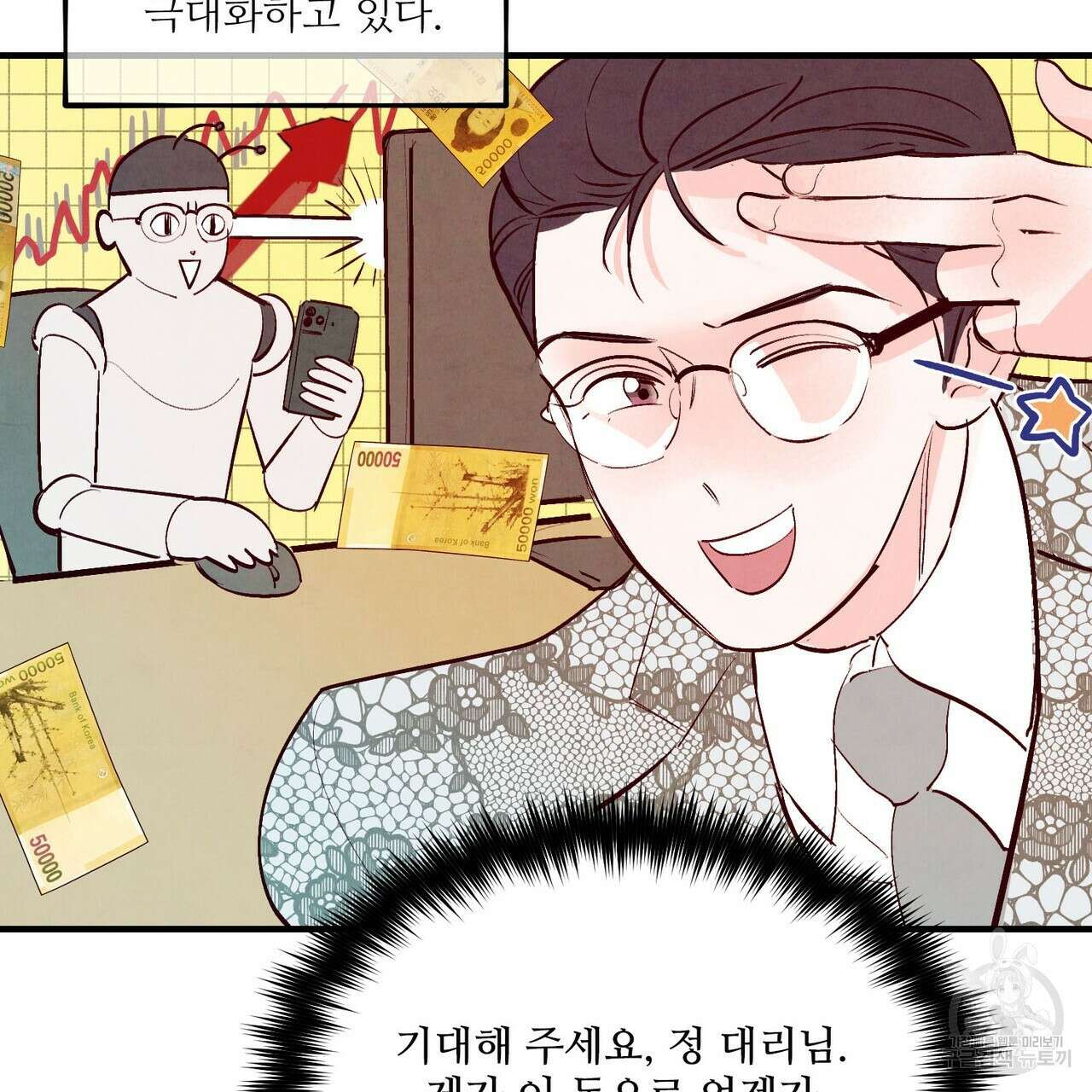 펀치 드렁크 러브 27화 31