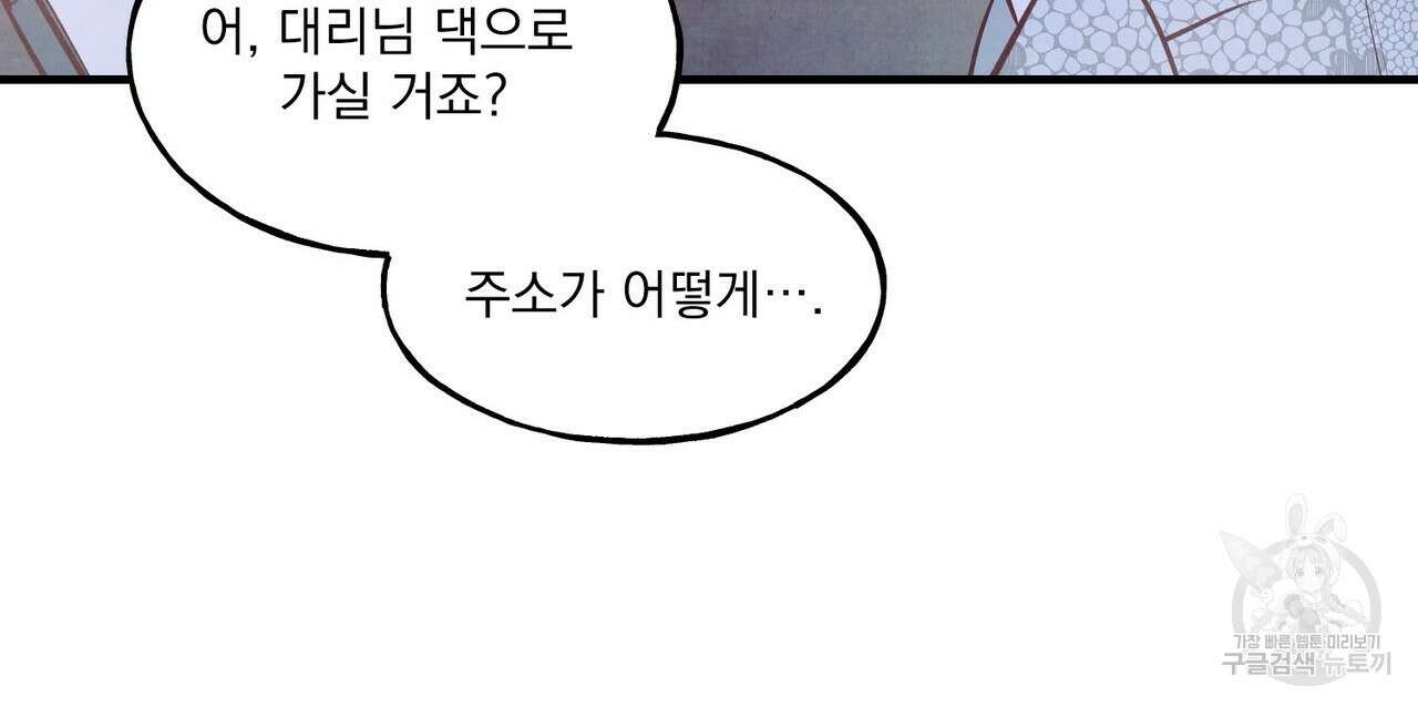 펀치 드렁크 러브 27화 35