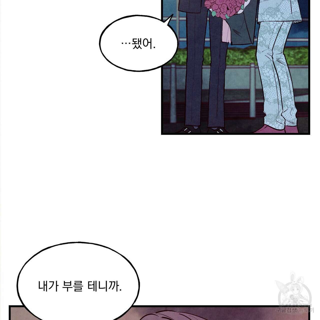 펀치 드렁크 러브 27화 37