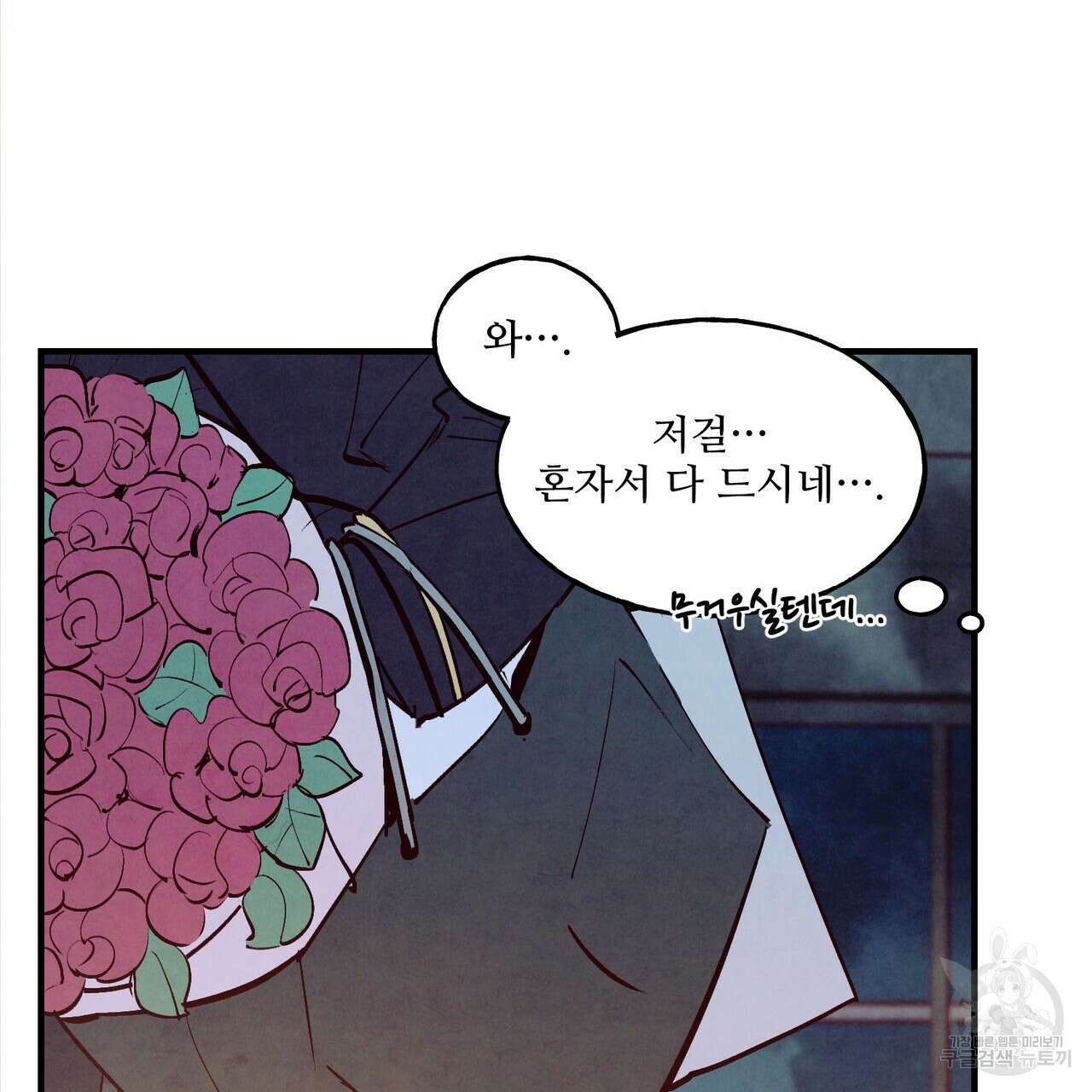펀치 드렁크 러브 27화 41