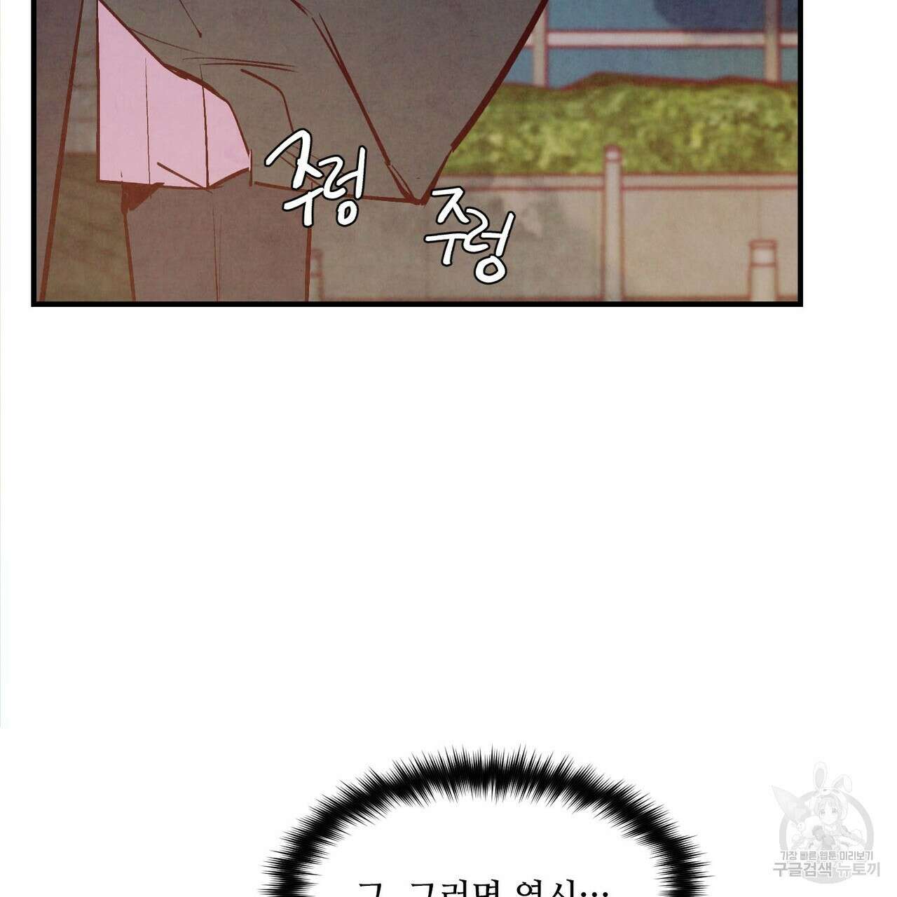 펀치 드렁크 러브 27화 42