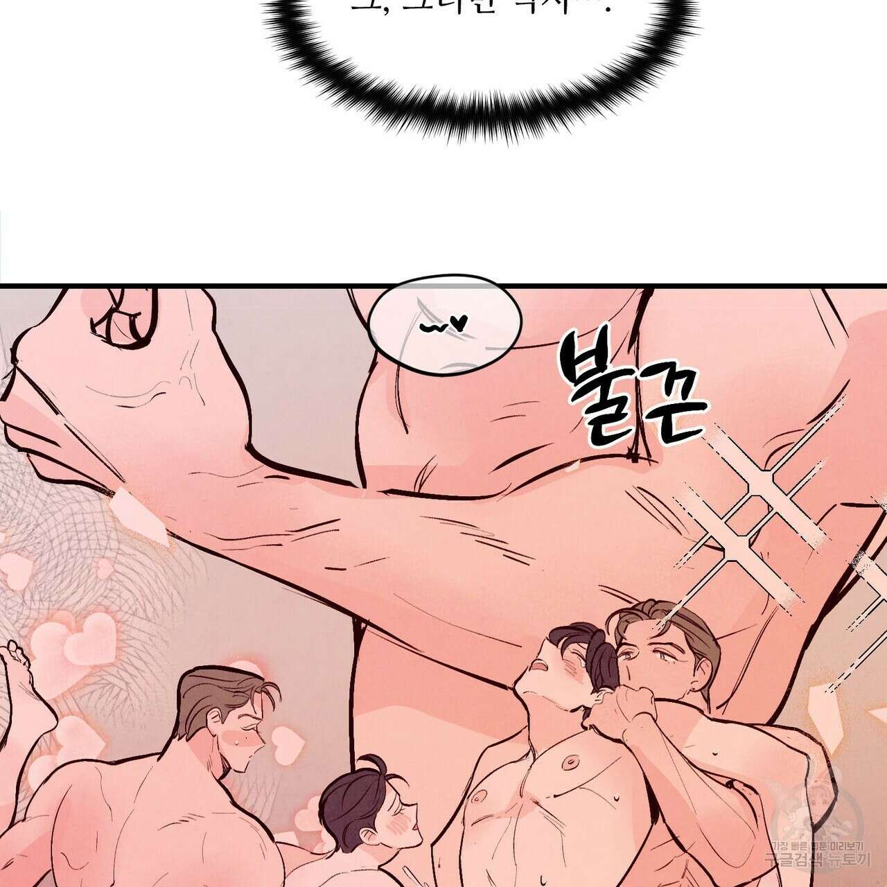 펀치 드렁크 러브 27화 43