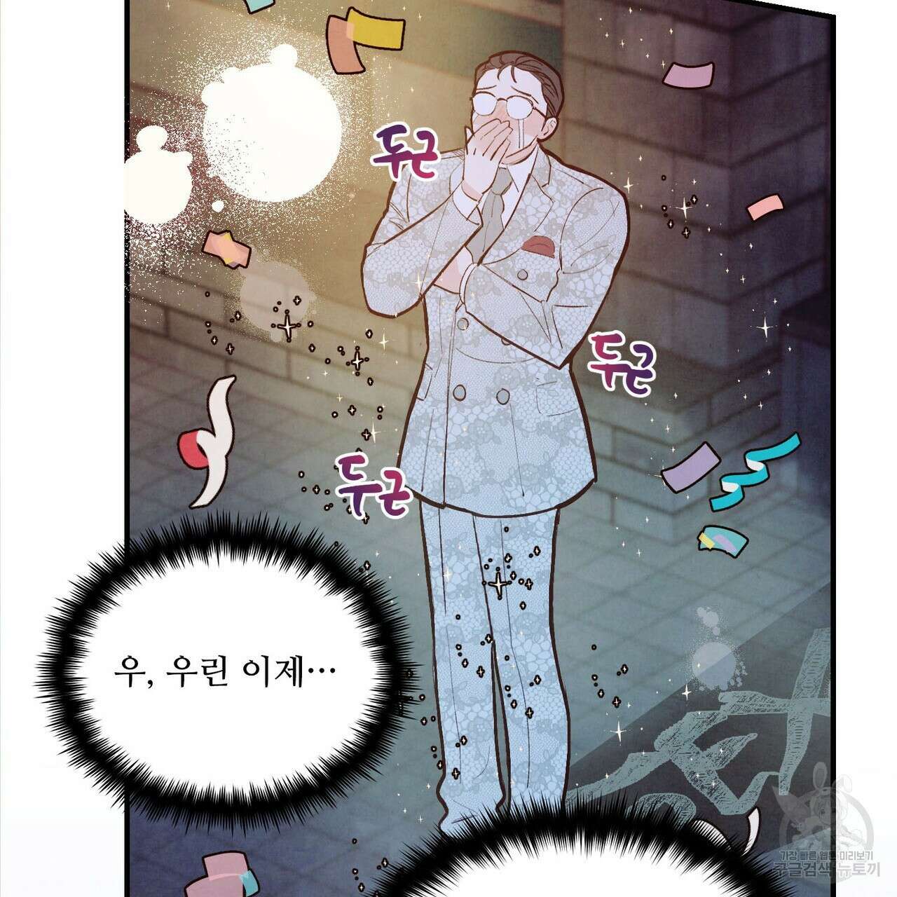 펀치 드렁크 러브 27화 47