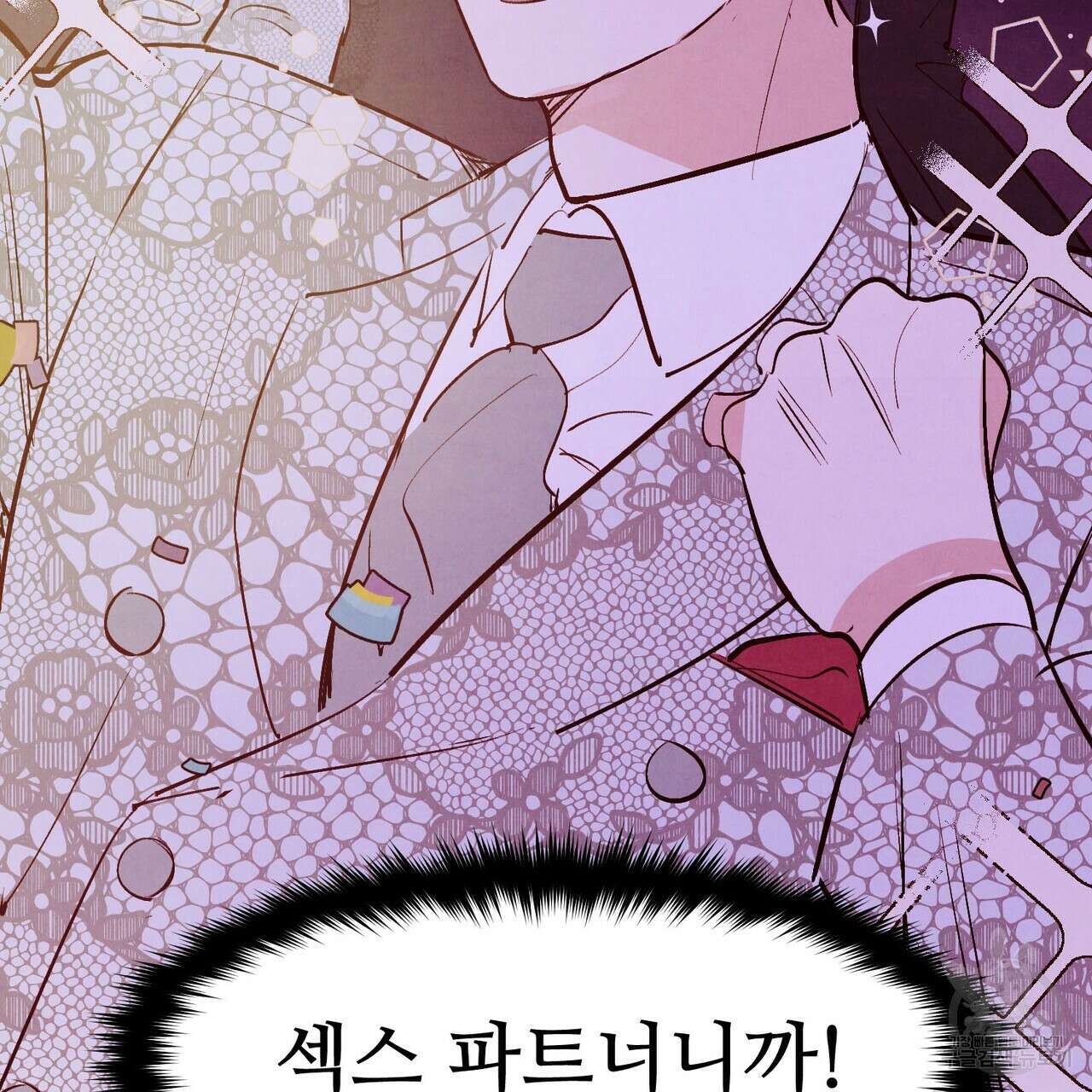 펀치 드렁크 러브 27화 50