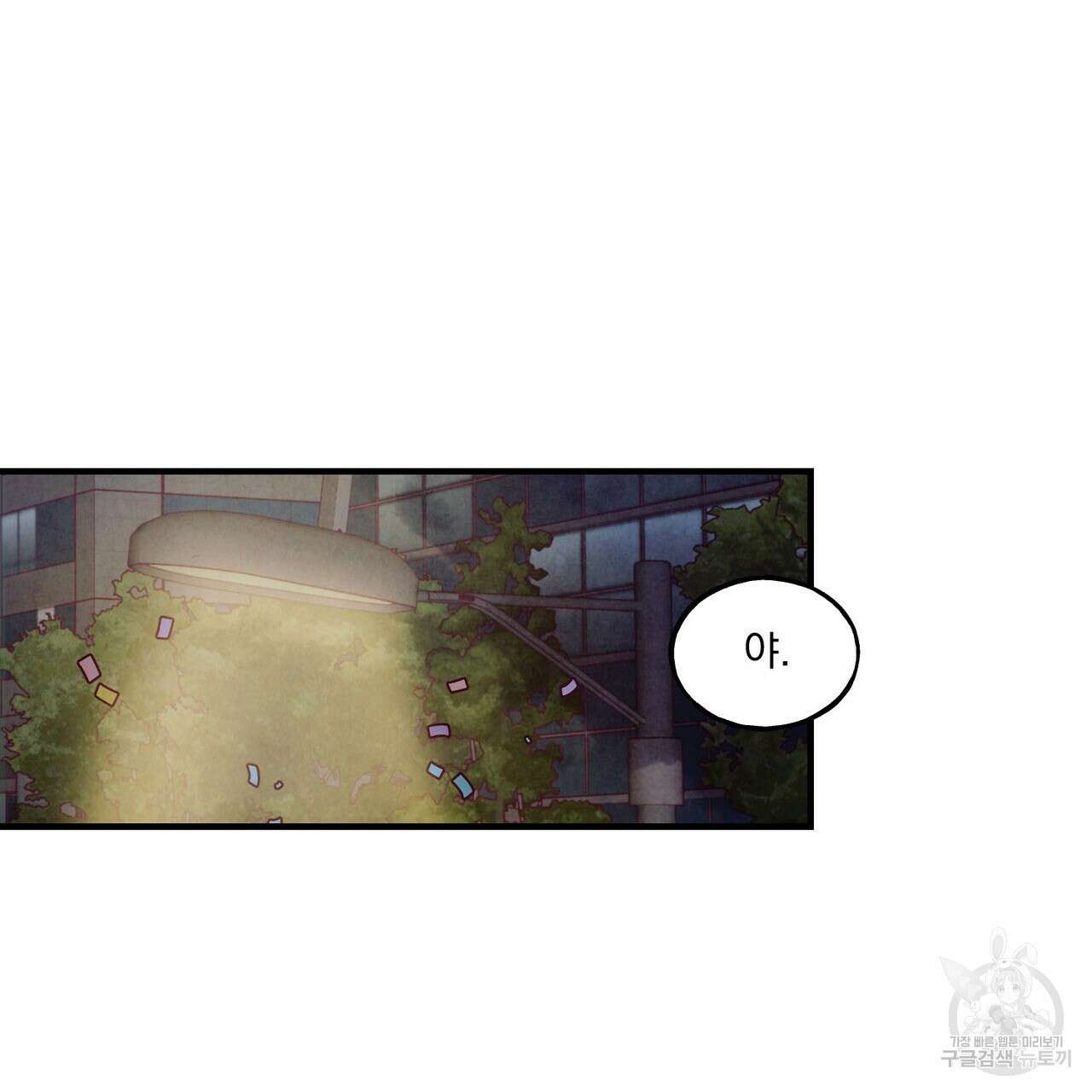 펀치 드렁크 러브 27화 52