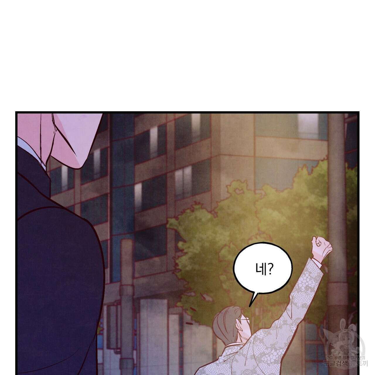 펀치 드렁크 러브 27화 53