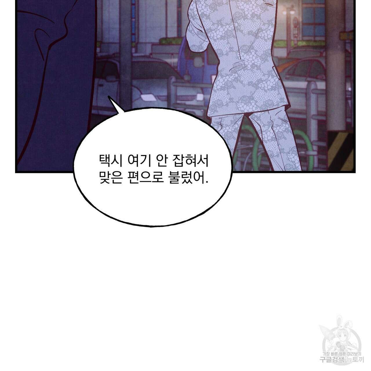 펀치 드렁크 러브 27화 54