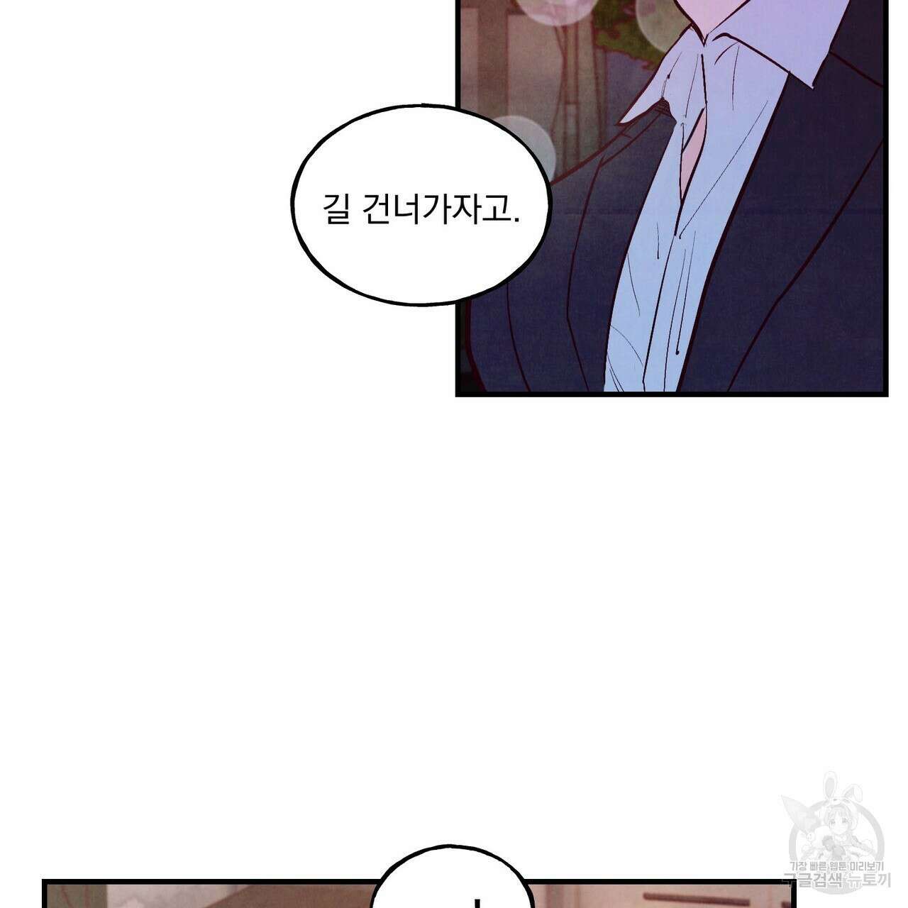 펀치 드렁크 러브 27화 56