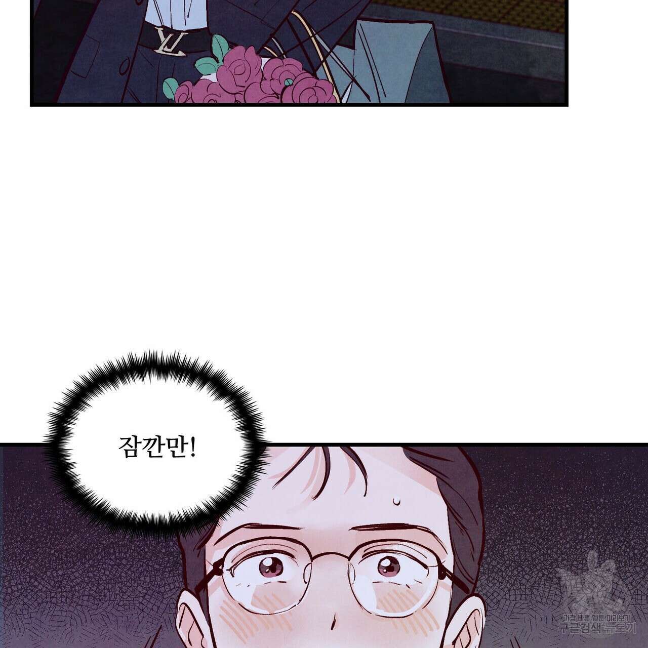펀치 드렁크 러브 27화 58