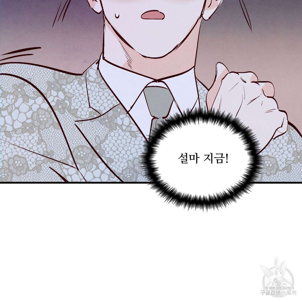 펀치 드렁크 러브 27화 59