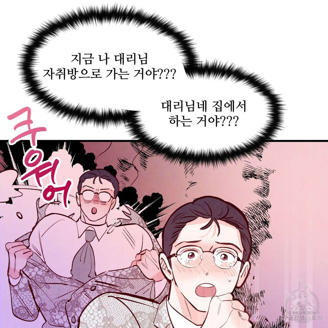 펀치 드렁크 러브 27화 60