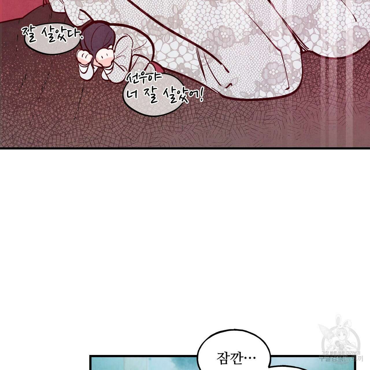 펀치 드렁크 러브 27화 62