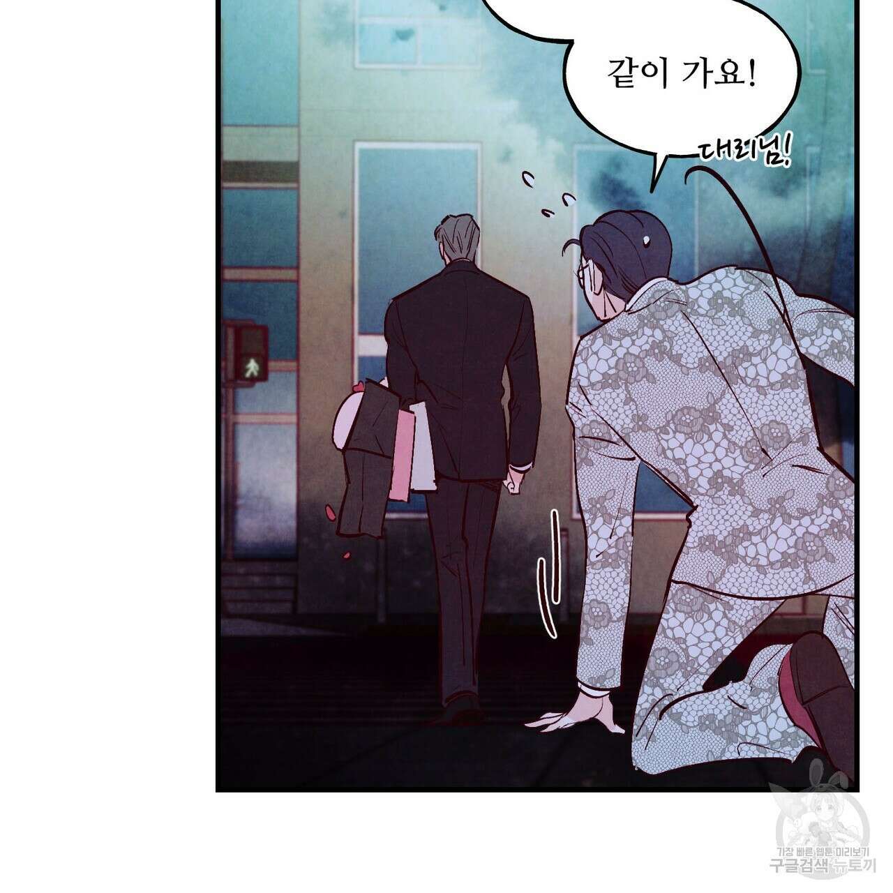 펀치 드렁크 러브 27화 63