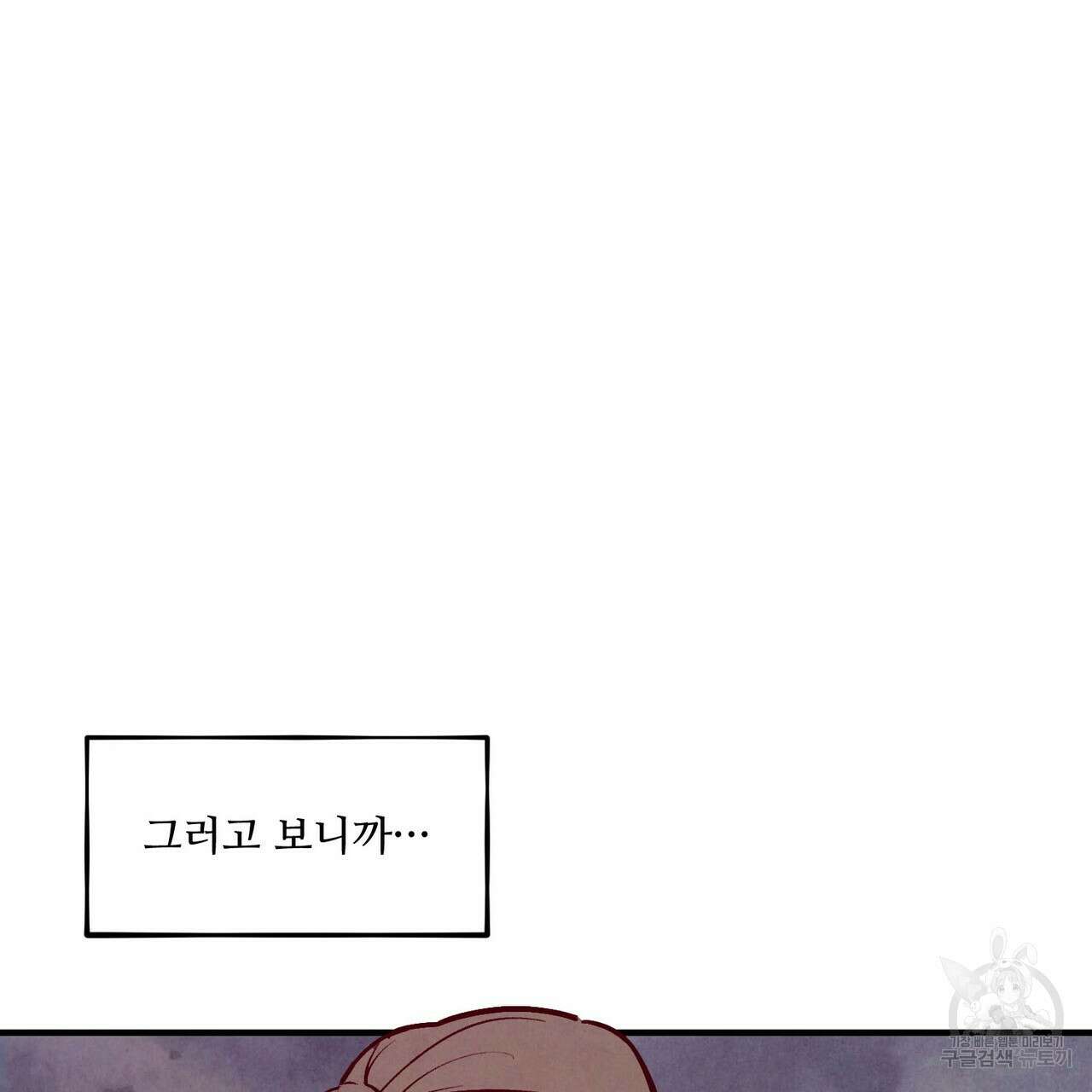 펀치 드렁크 러브 27화 64