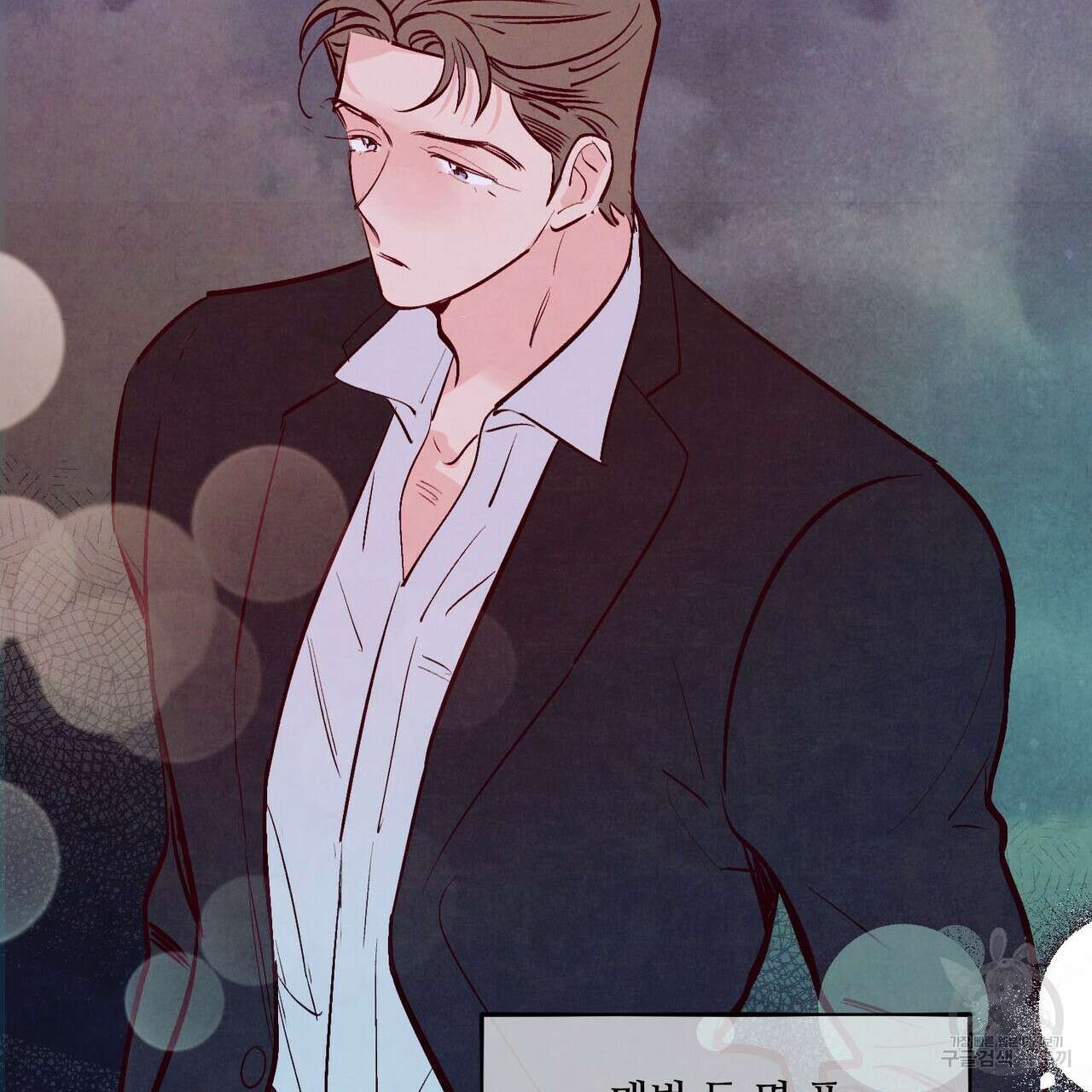 펀치 드렁크 러브 27화 65