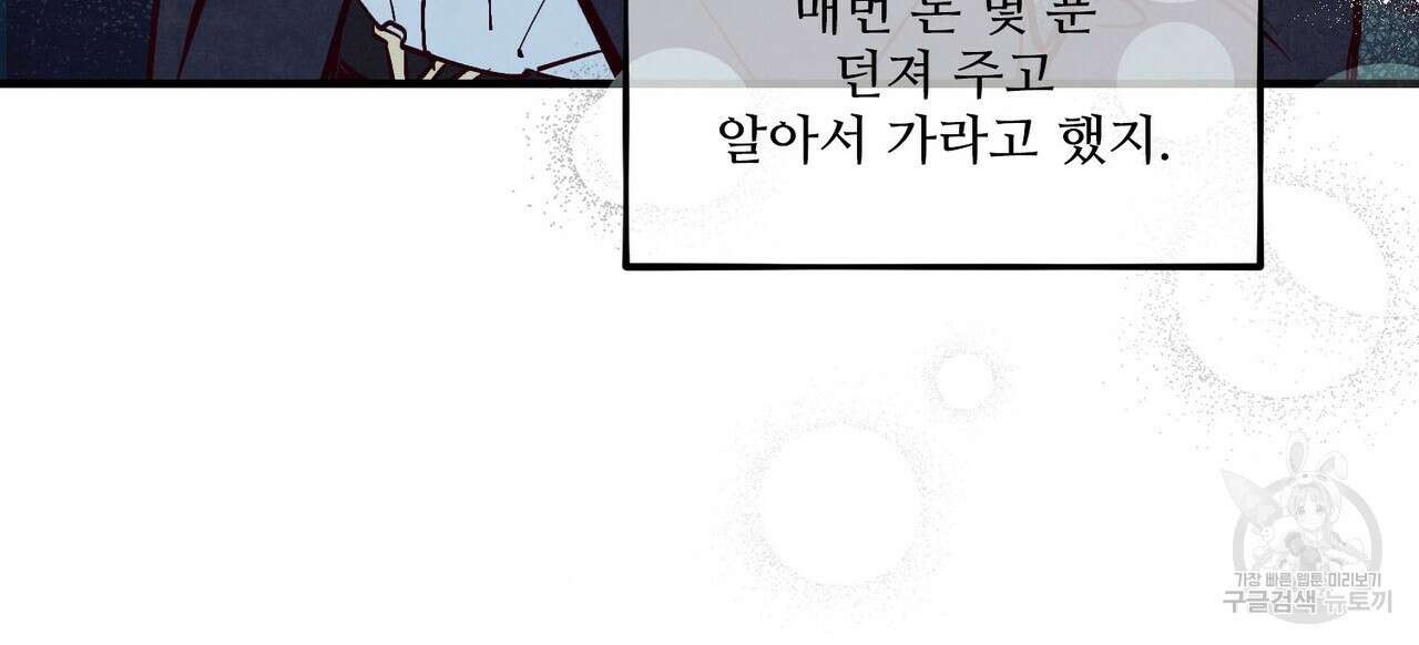 펀치 드렁크 러브 27화 66