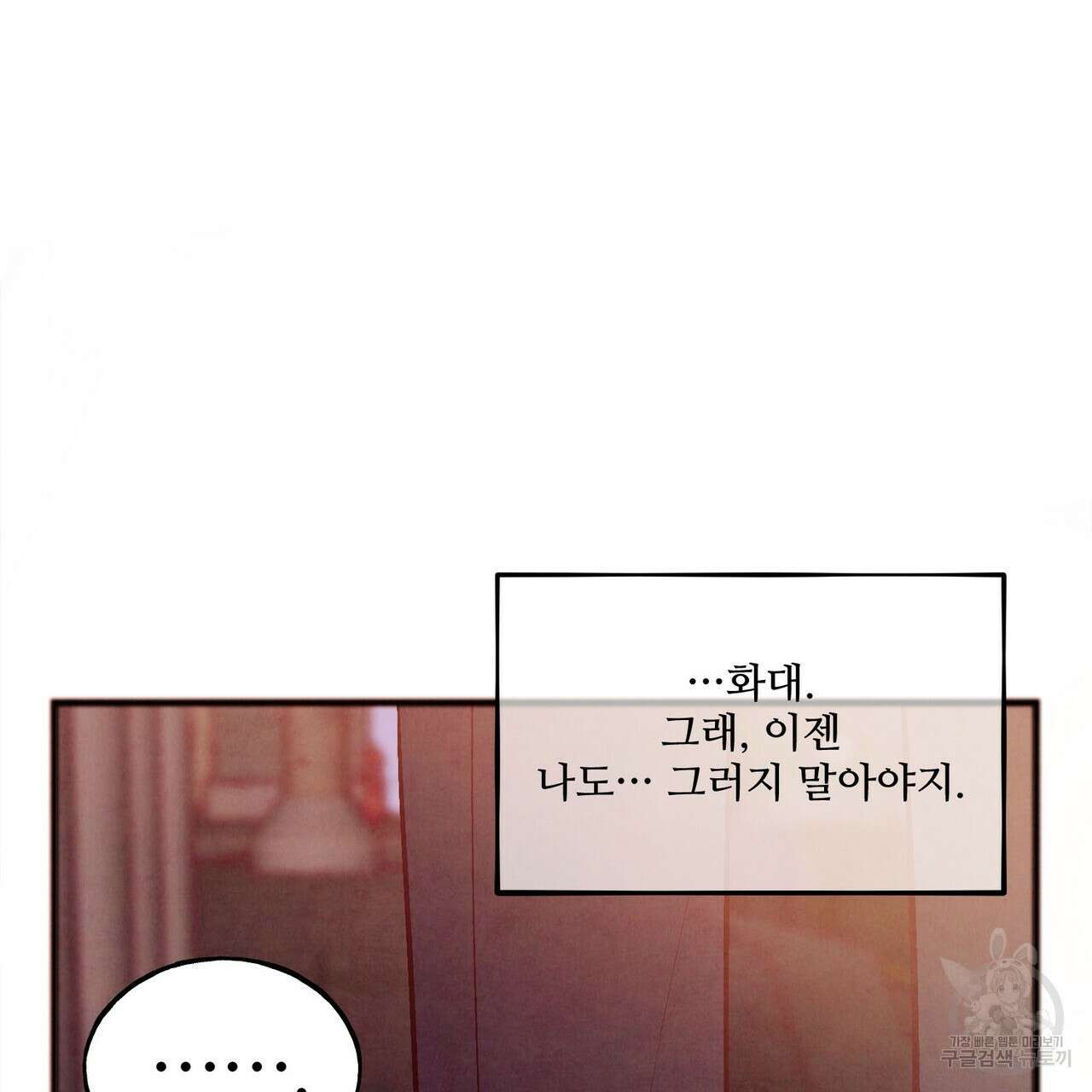 펀치 드렁크 러브 27화 72