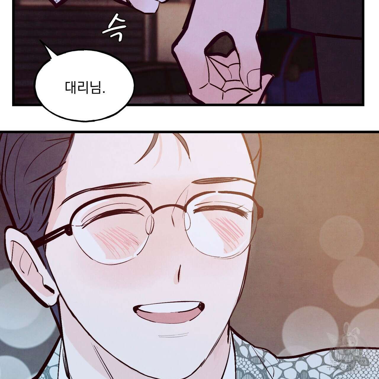 펀치 드렁크 러브 27화 77