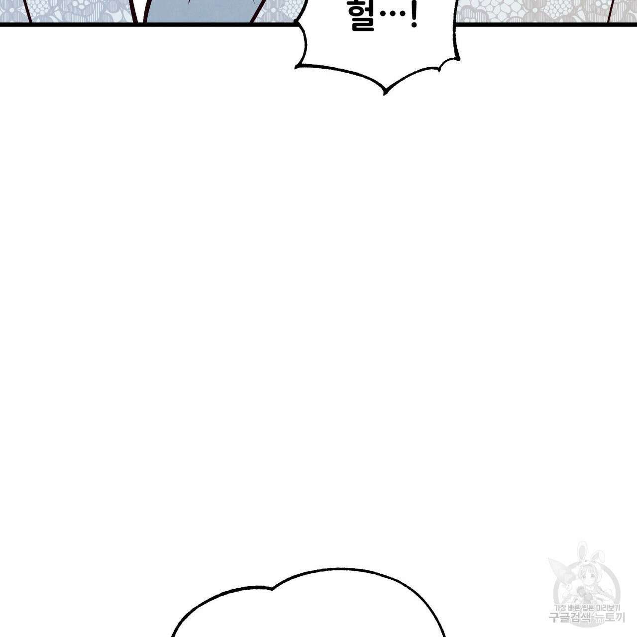 펀치 드렁크 러브 27화 87