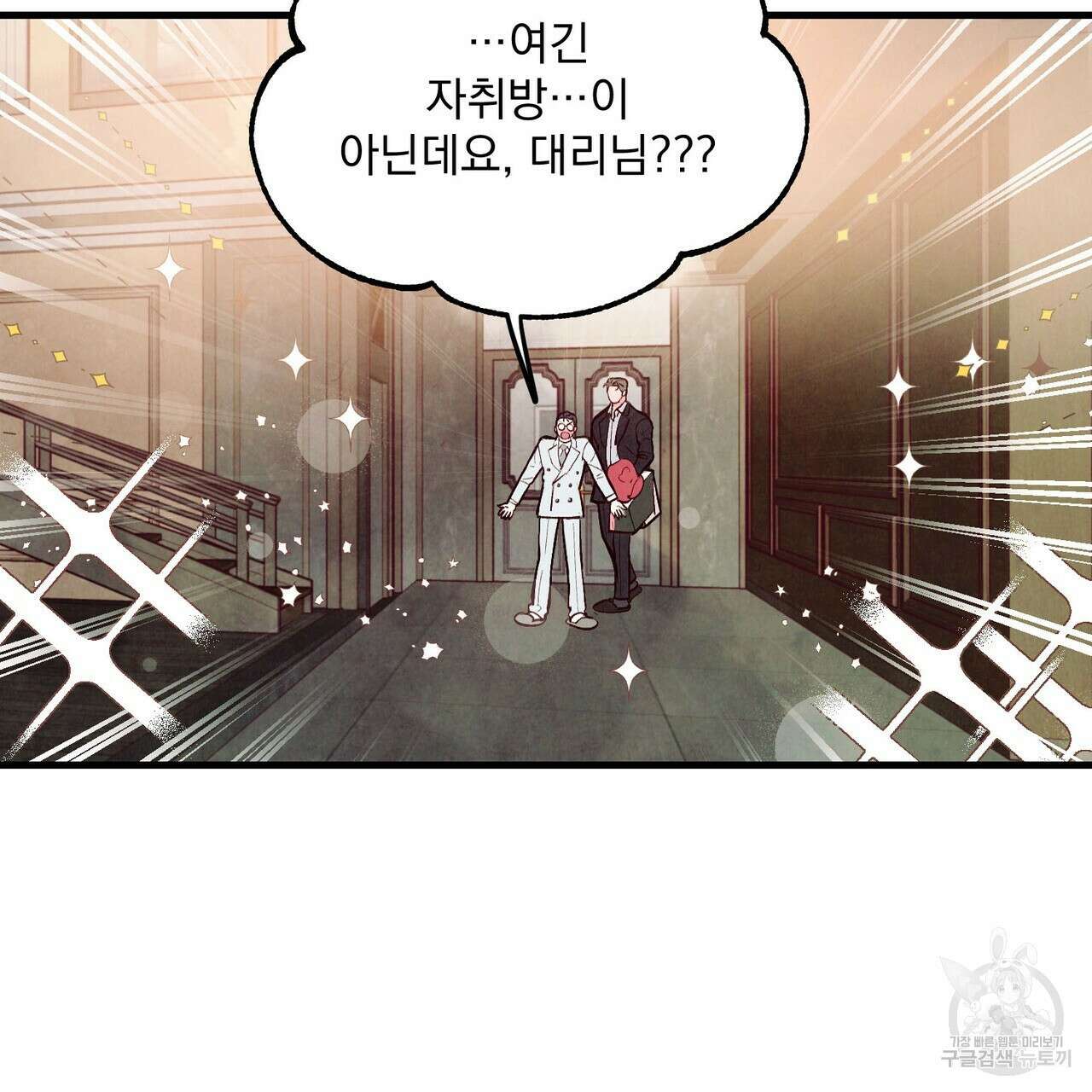 펀치 드렁크 러브 27화 88
