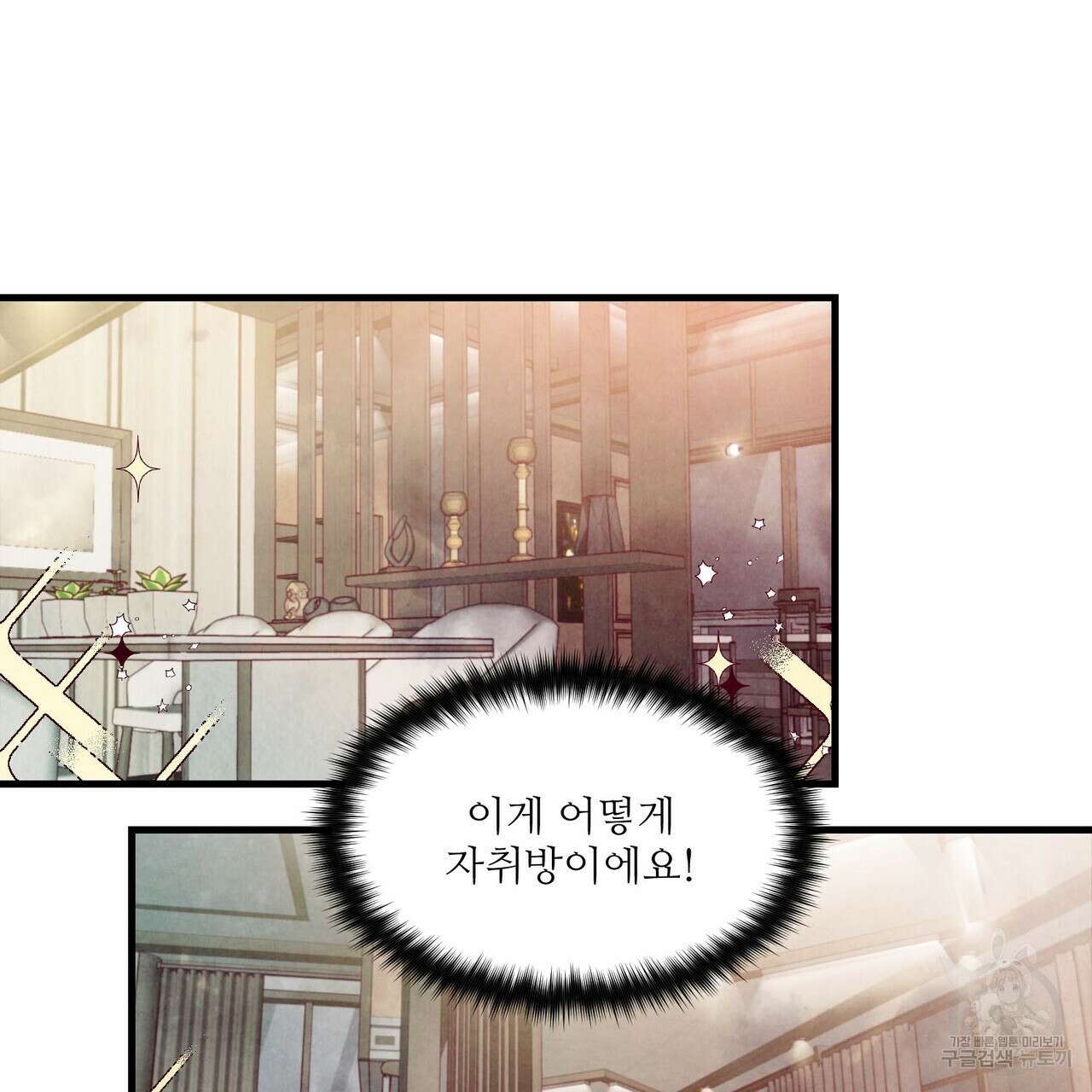 펀치 드렁크 러브 27화 89