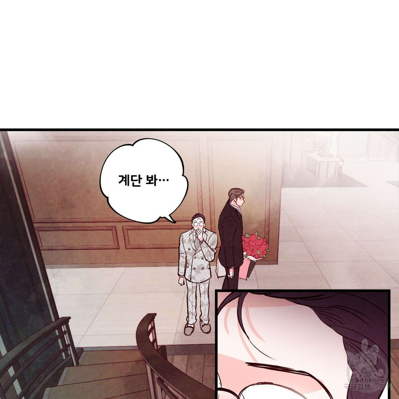 펀치 드렁크 러브 27화 92