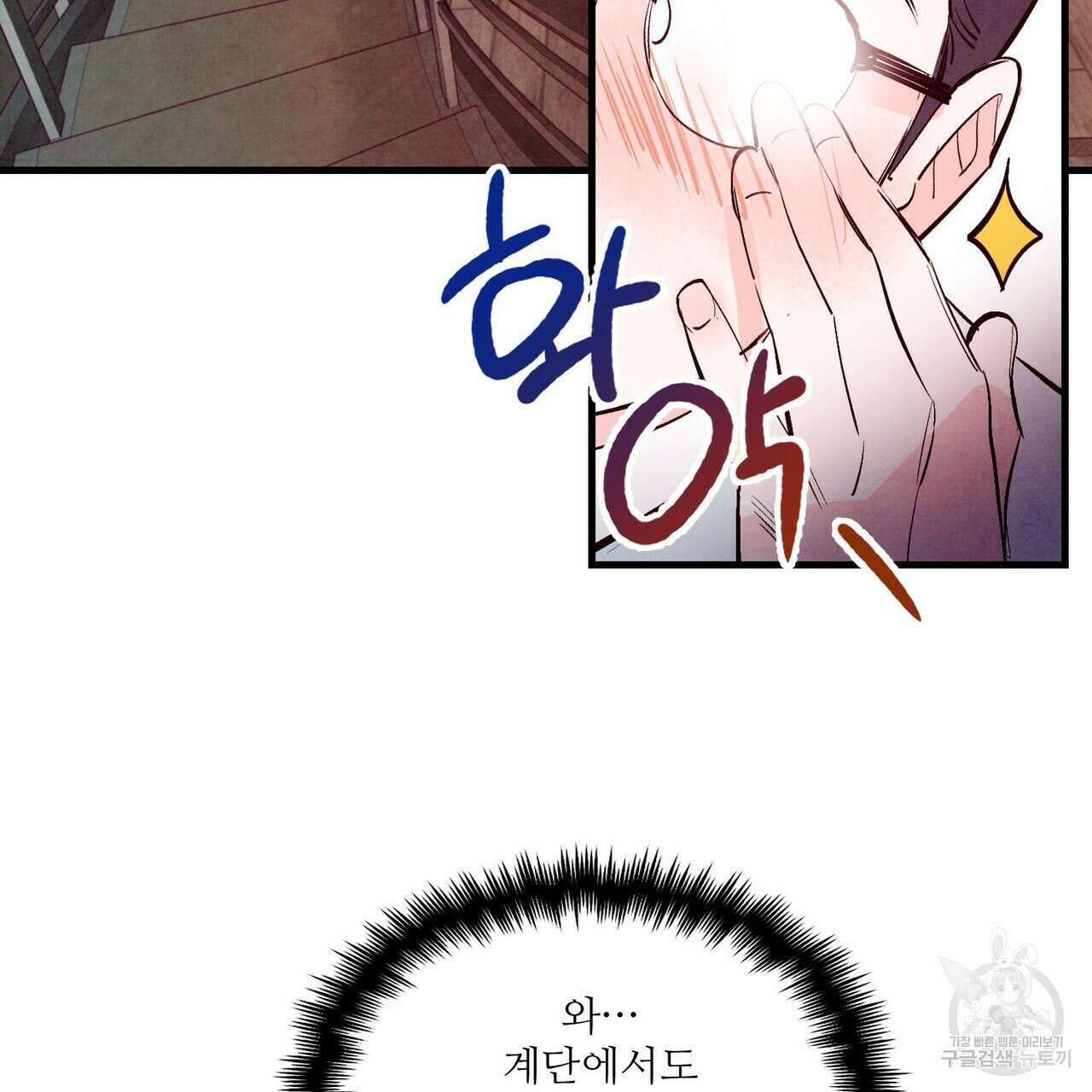 펀치 드렁크 러브 27화 93