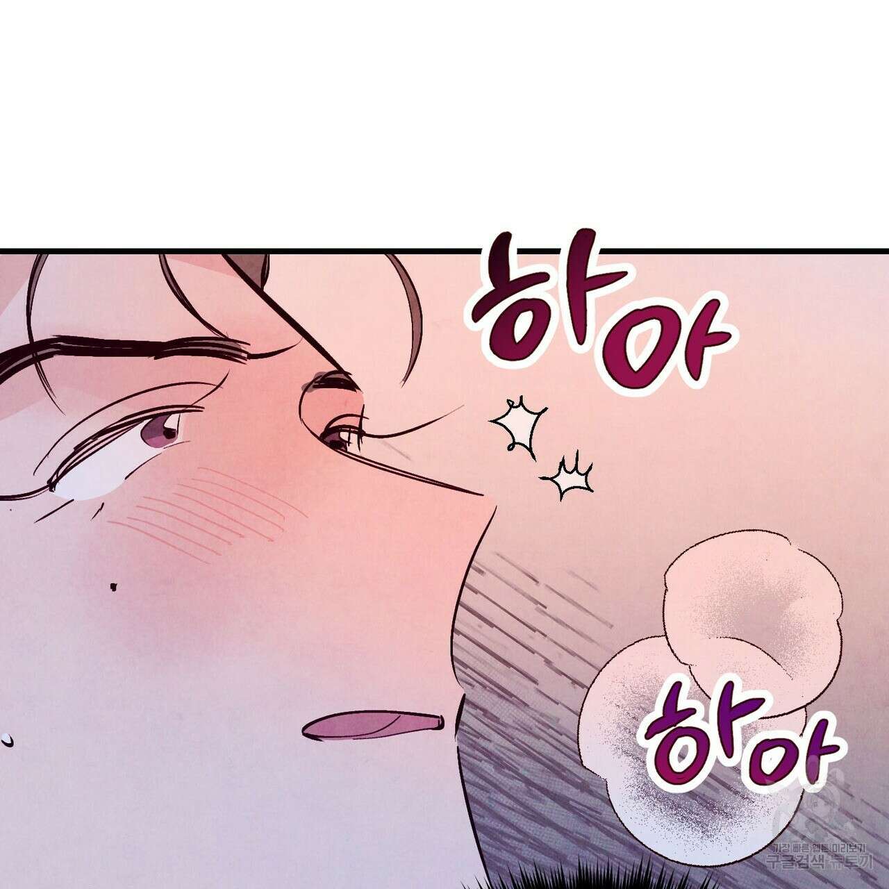 펀치 드렁크 러브 27화 99