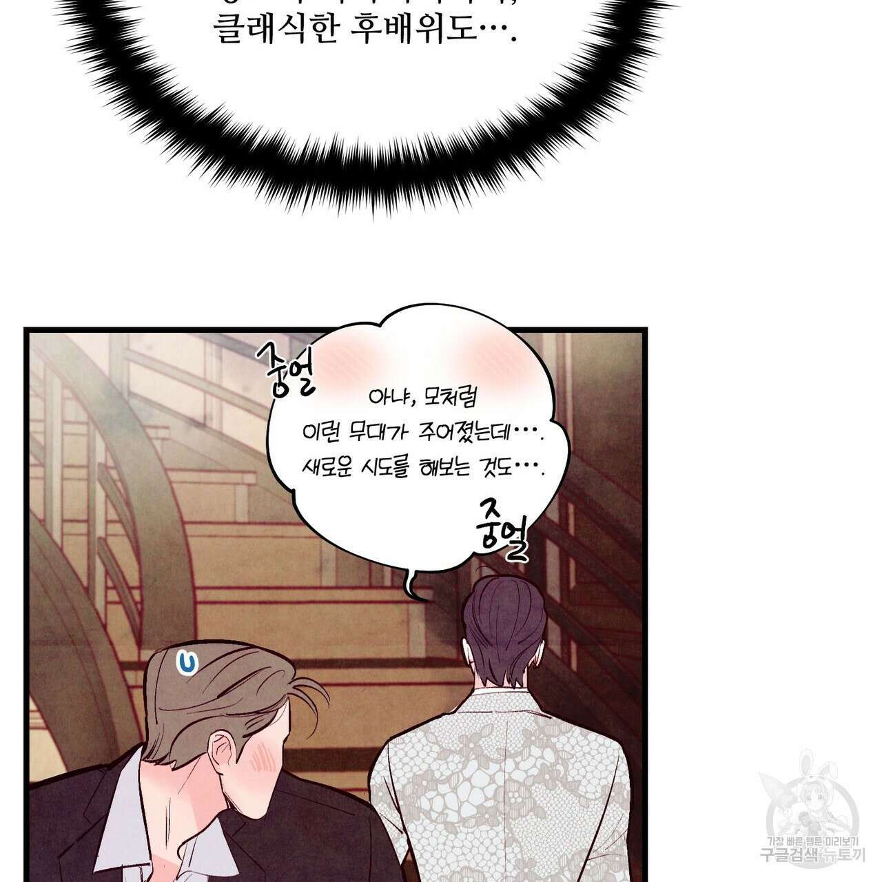 펀치 드렁크 러브 27화 103