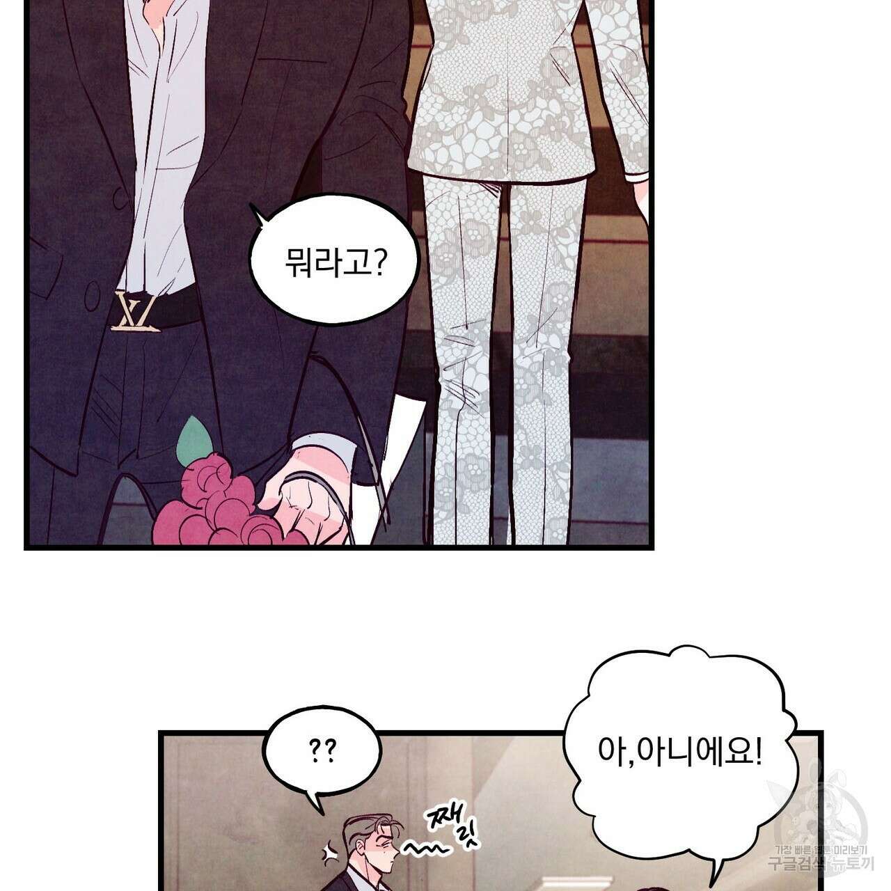 펀치 드렁크 러브 27화 104